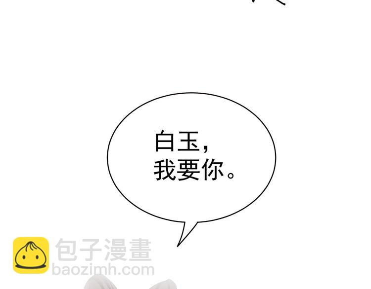 第87话 我要你108