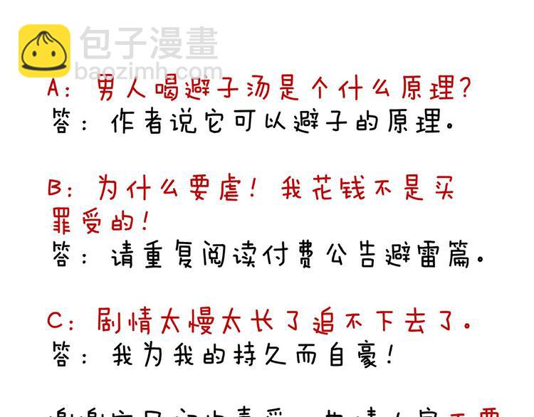 第87话 我要你112