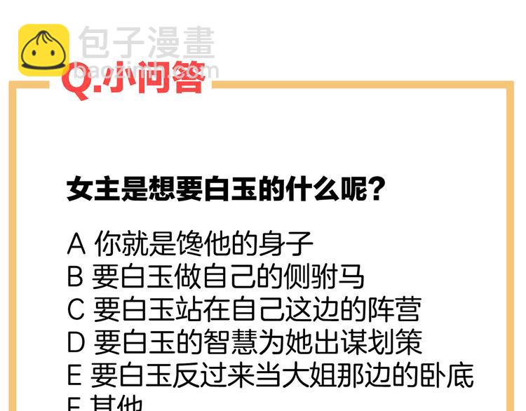 第87话 我要你117