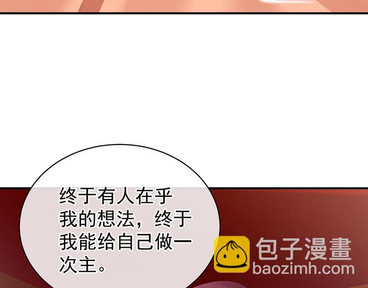 第87话 我要你17