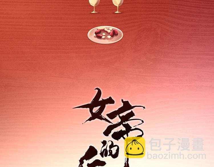 第87话 我要你2