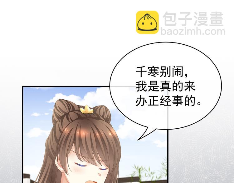 第87话 我要你38