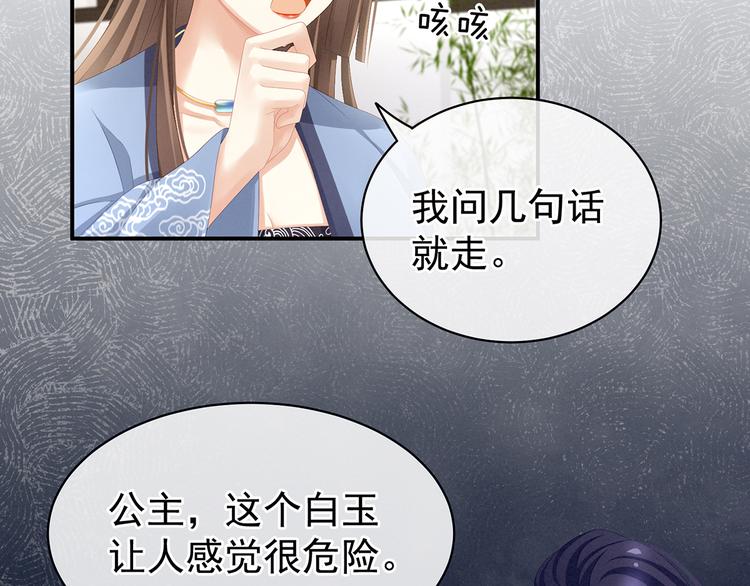 第87话 我要你39
