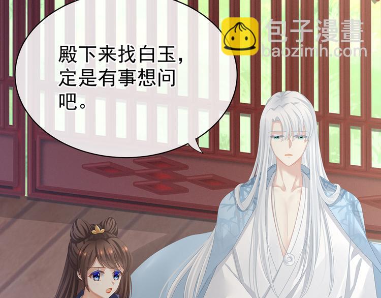 第87话 我要你58