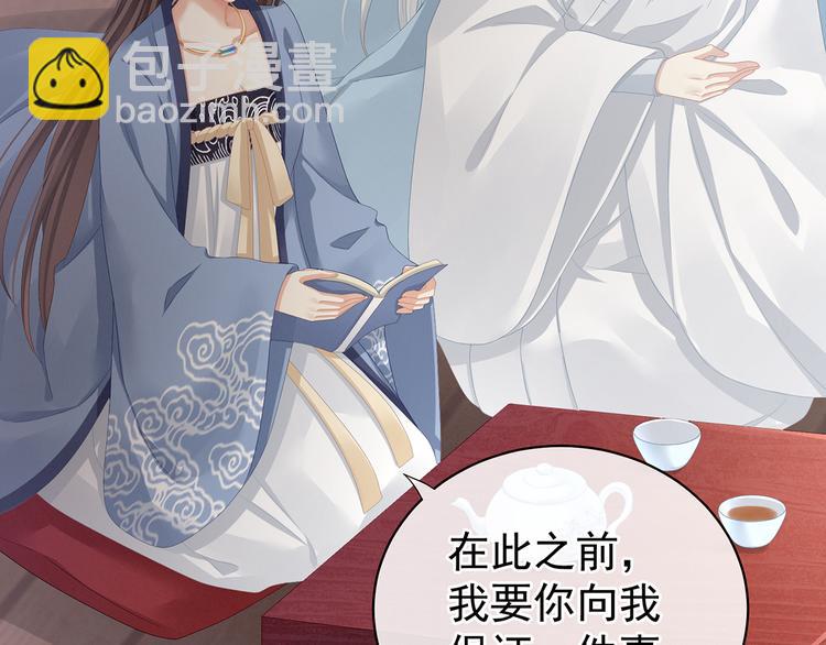 第87话 我要你59