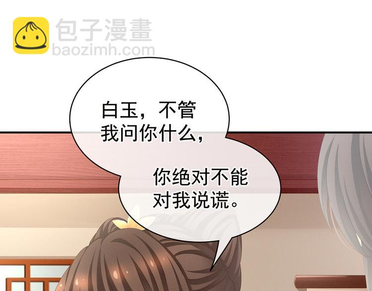 第87话 我要你61