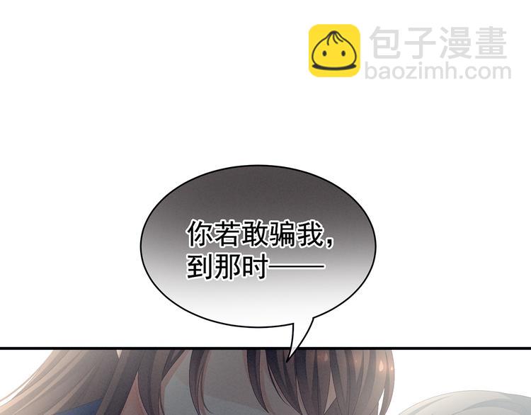 第87话 我要你70