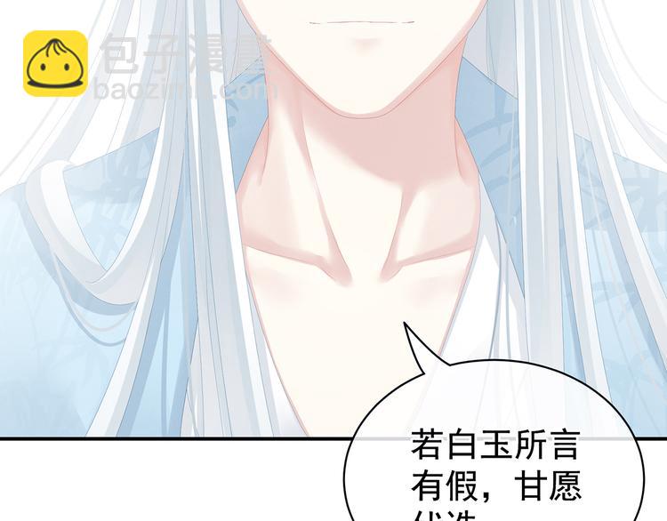 第87话 我要你77