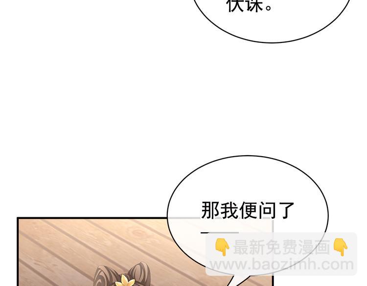 第87话 我要你78