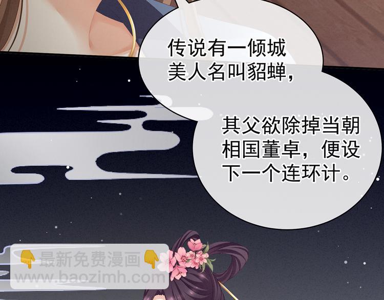 第87话 我要你85
