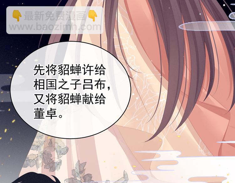第87话 我要你87
