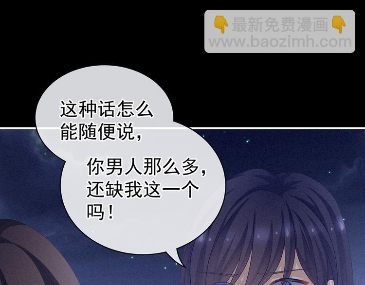 第92话 意乱情迷14