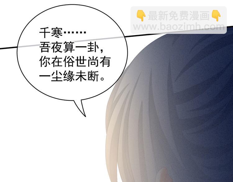 第92话 意乱情迷45