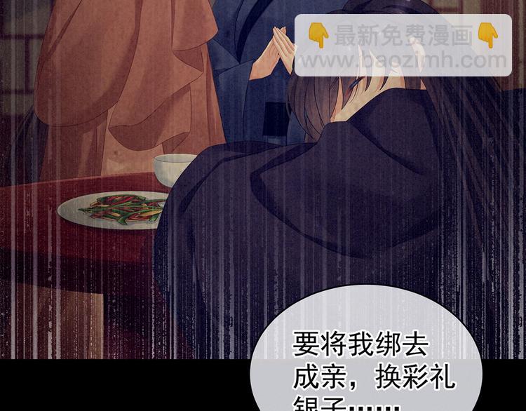 第92话 意乱情迷70