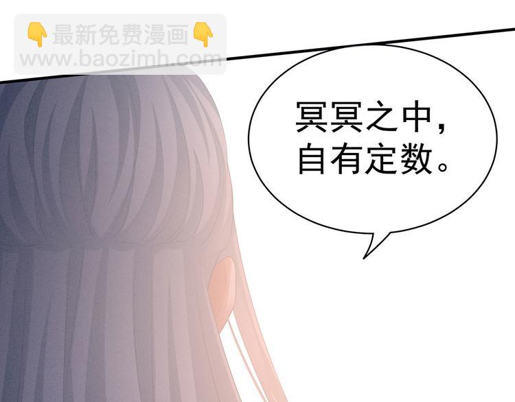 第92话 意乱情迷94