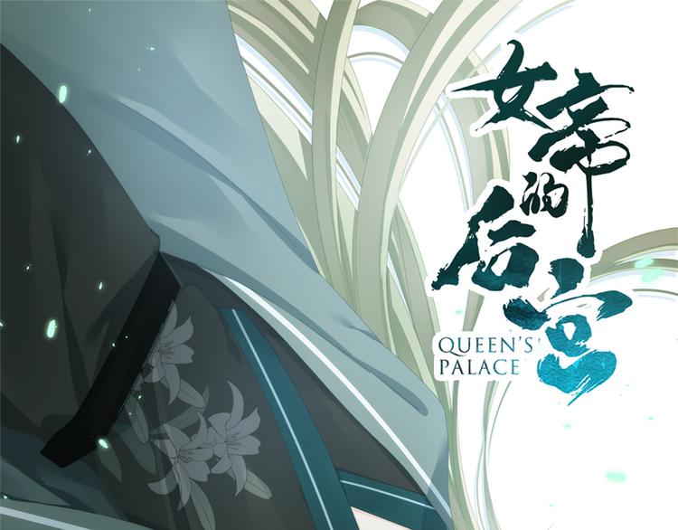 第95话 驸马，对不起0