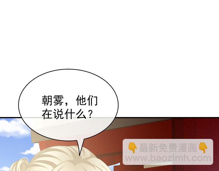 第95话 驸马，对不起101