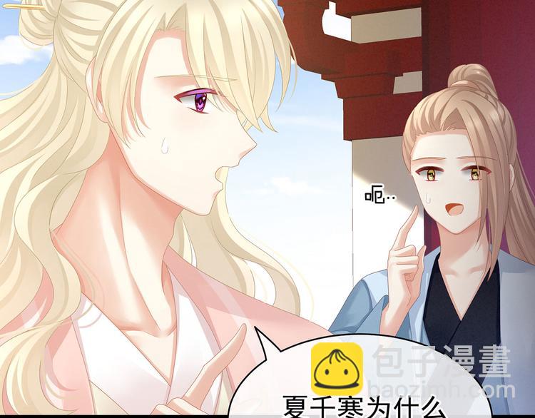 第95话 驸马，对不起102