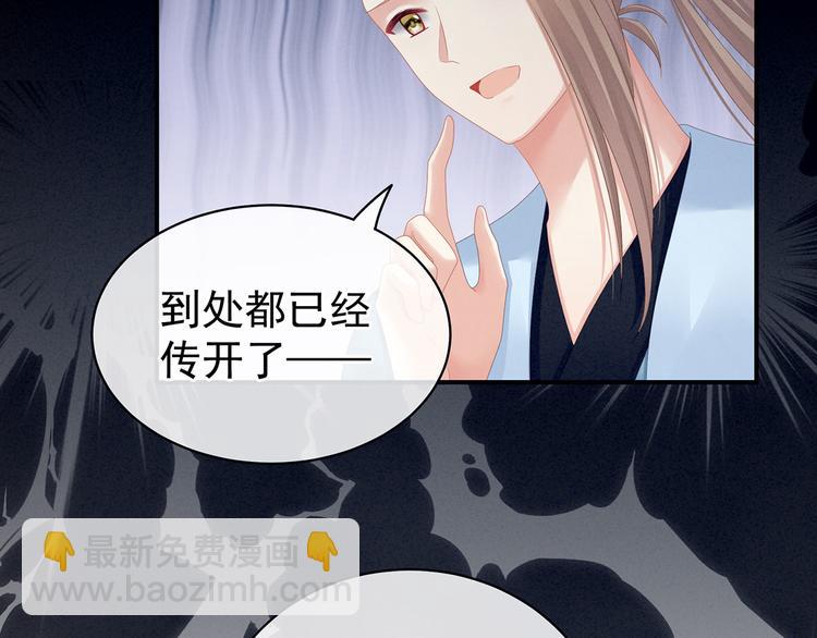 第95话 驸马，对不起109