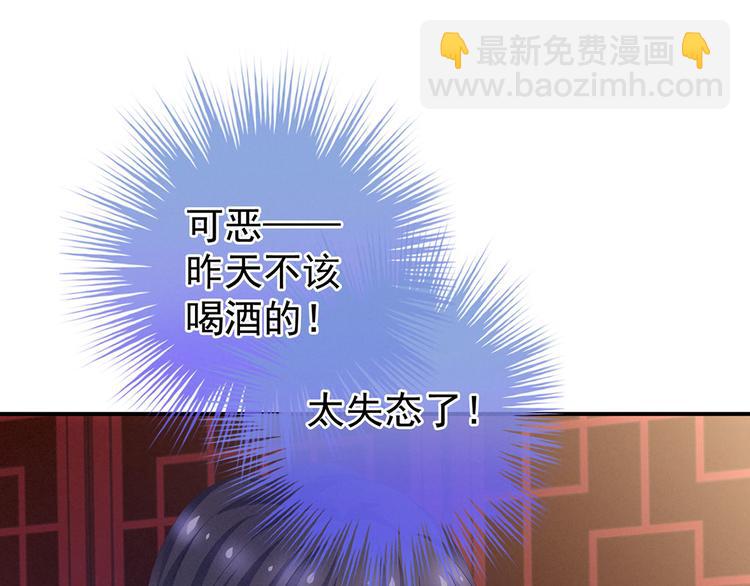 第95话 驸马，对不起11