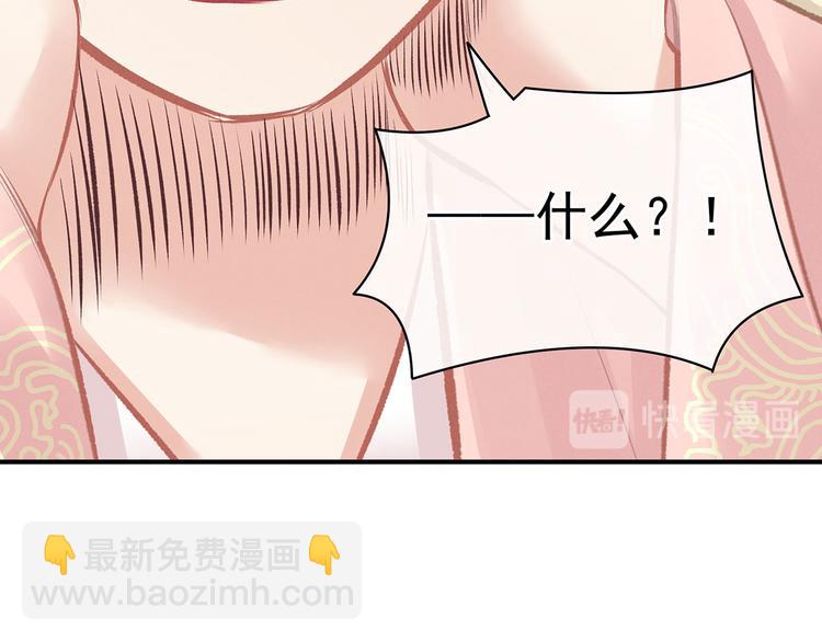 第95话 驸马，对不起113