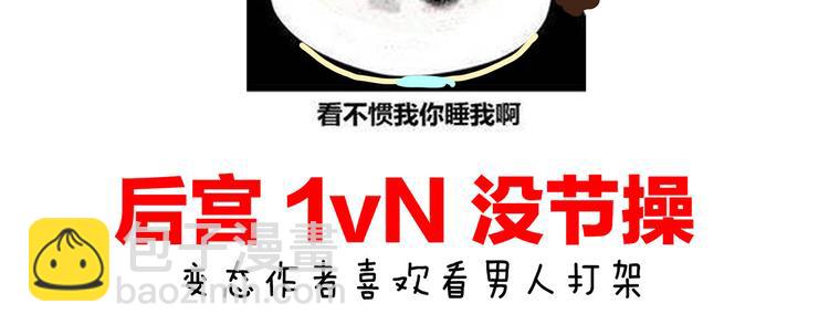 第95话 驸马，对不起116