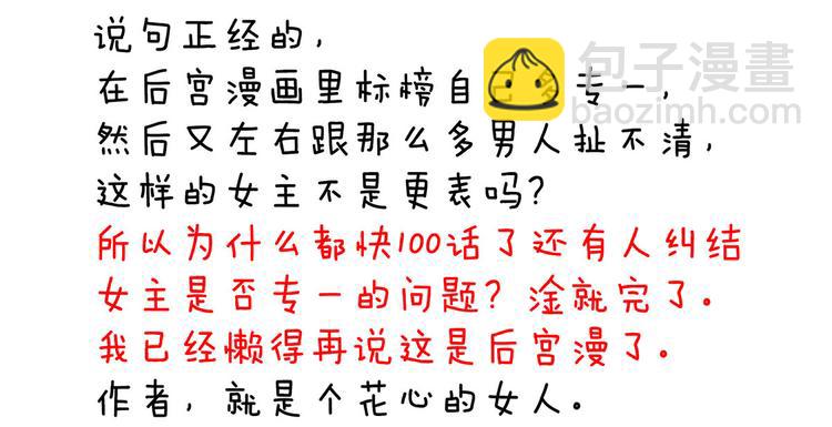 第95话 驸马，对不起117