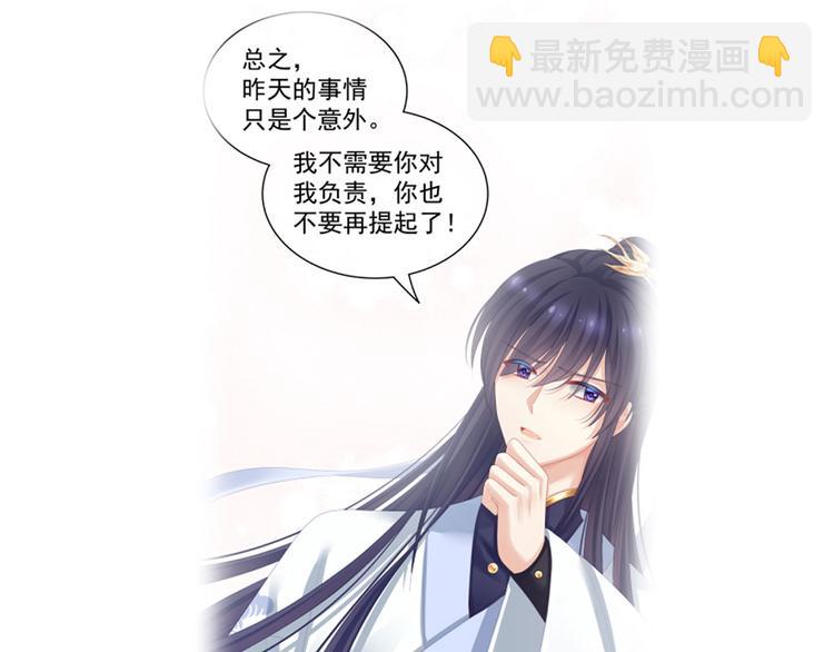 第95话 驸马，对不起119
