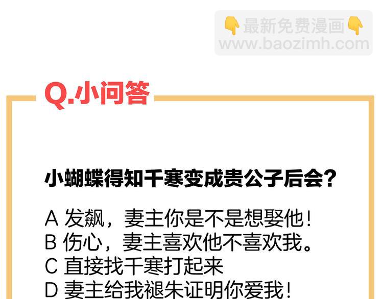 第95话 驸马，对不起121