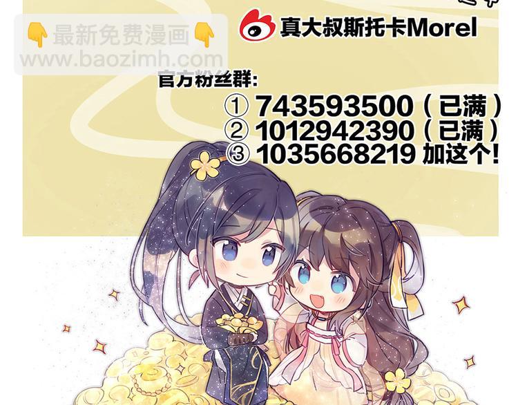 第95话 驸马，对不起124