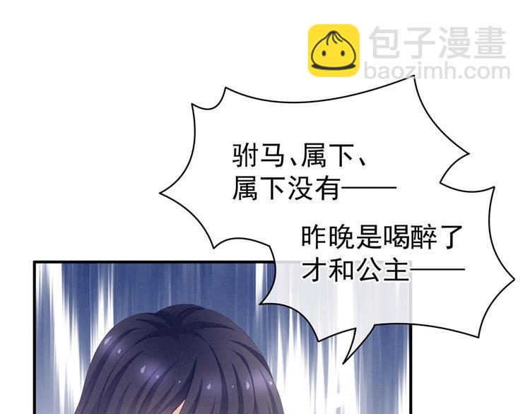 第95话 驸马，对不起27