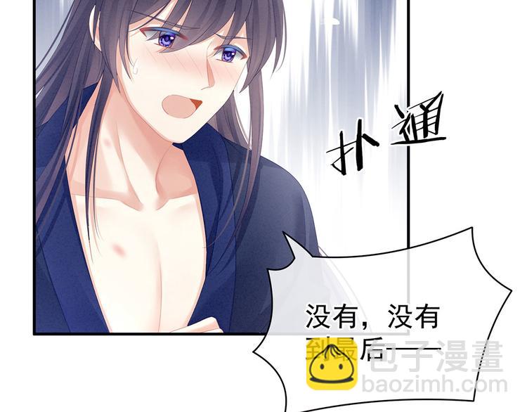 第95话 驸马，对不起28