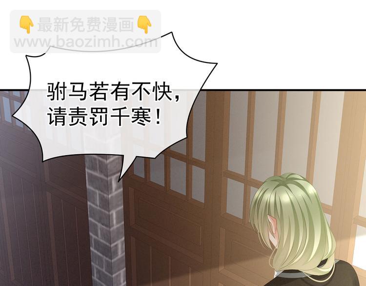 第95话 驸马，对不起30