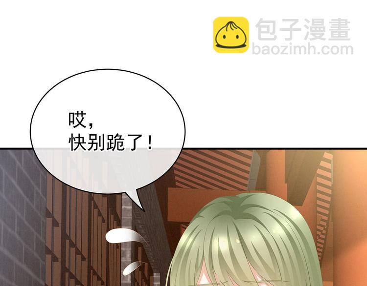 第95话 驸马，对不起33