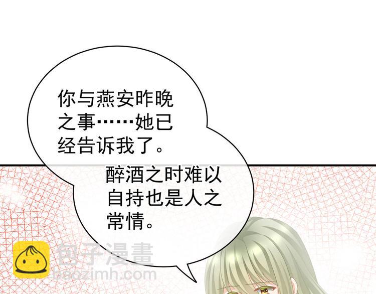 第95话 驸马，对不起36