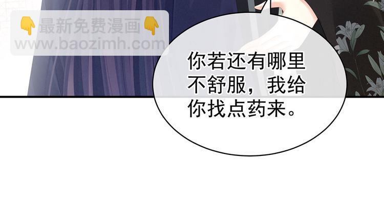 第95话 驸马，对不起38