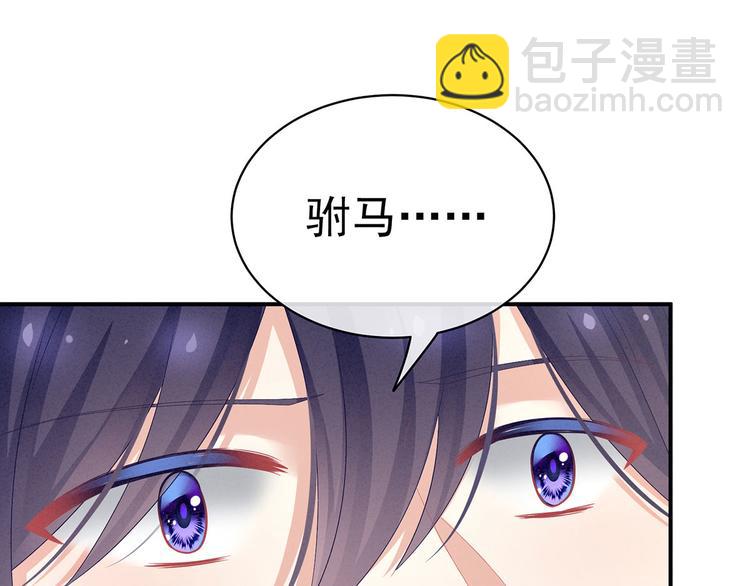 第95话 驸马，对不起39