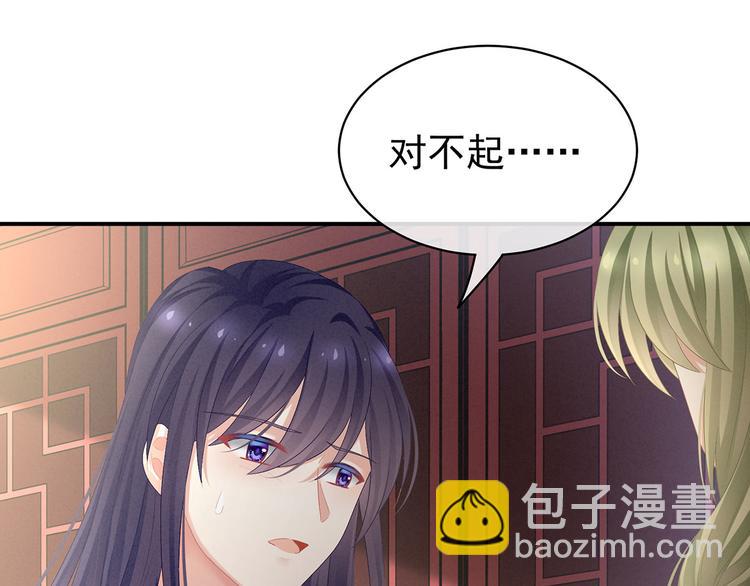 第95话 驸马，对不起41