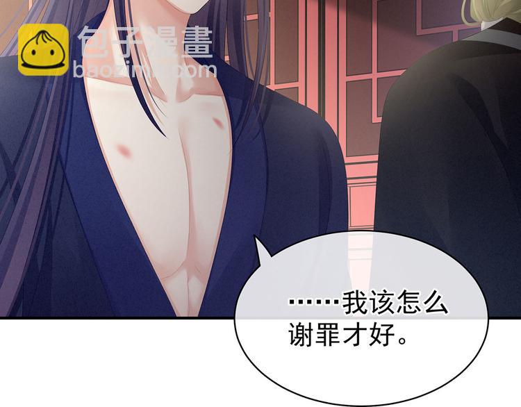 第95话 驸马，对不起42