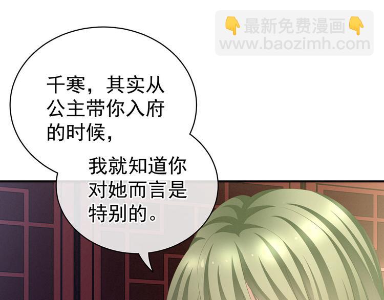 第95话 驸马，对不起44