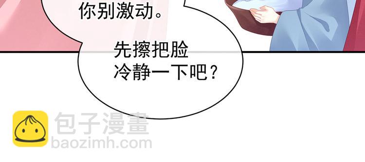 第95话 驸马，对不起5