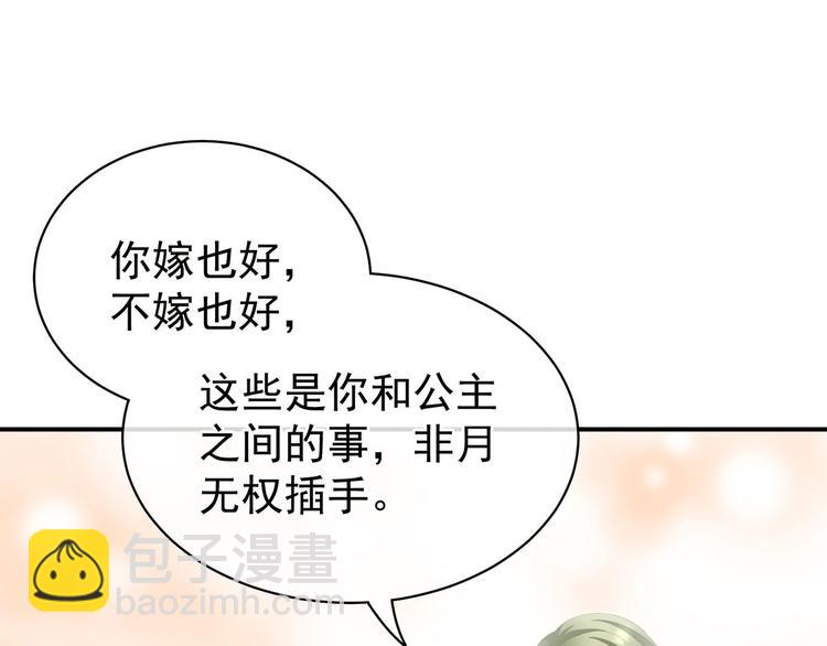 第95话 驸马，对不起54