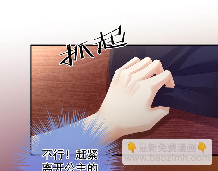 第95话 驸马，对不起6