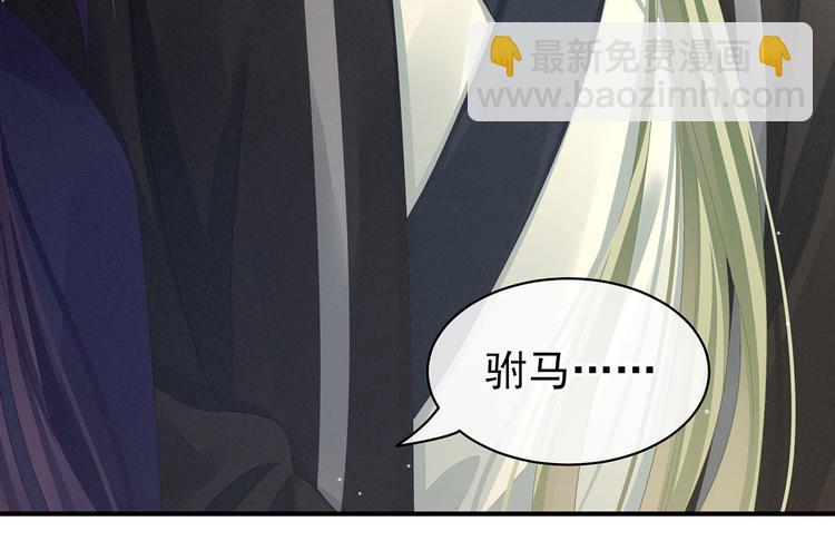 第95话 驸马，对不起62