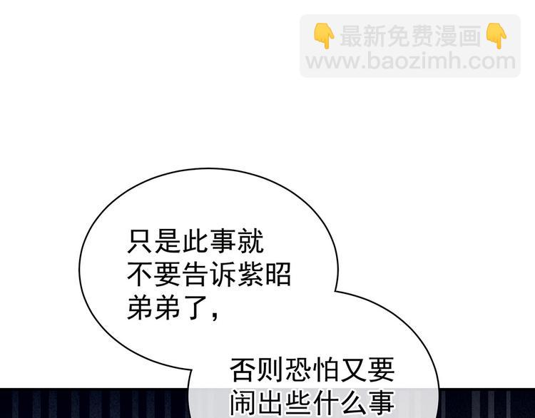第95话 驸马，对不起63