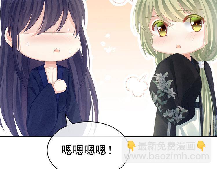 第95话 驸马，对不起67