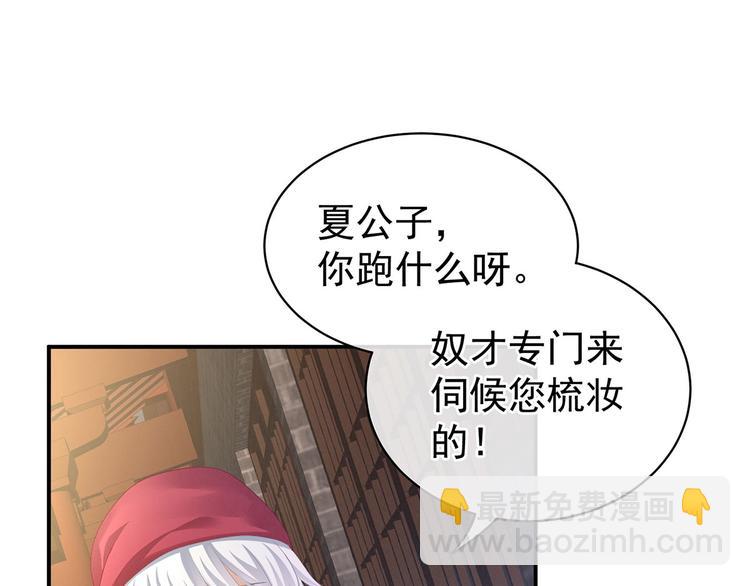 第95话 驸马，对不起69