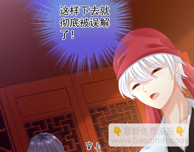 第95话 驸马，对不起8