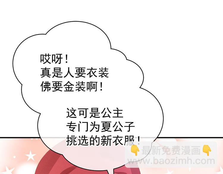 第95话 驸马，对不起82
