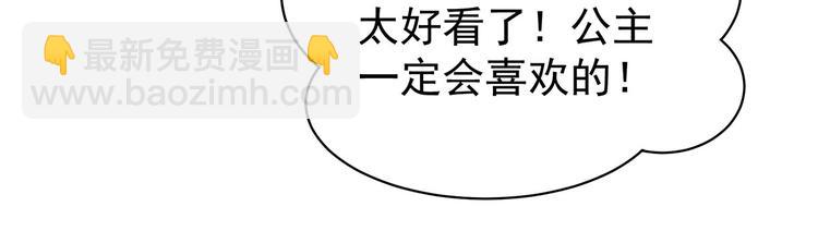 第95话 驸马，对不起84